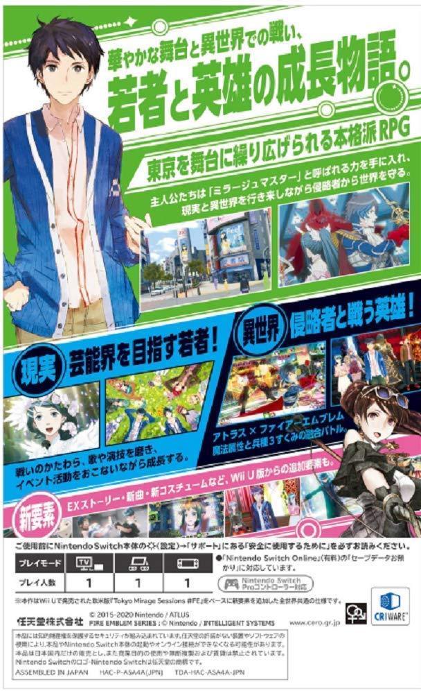 Tokyo Mirage Sessions #FE Encore JP - Image 2