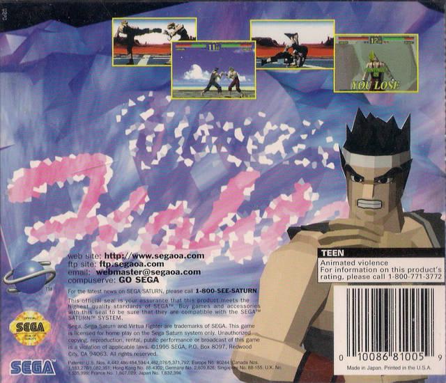 Virtua Fighter - Image 3